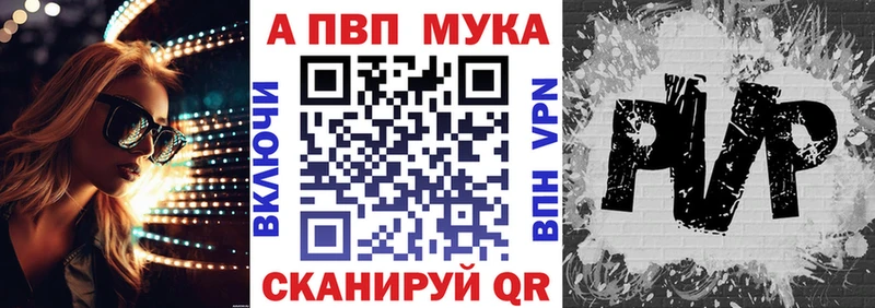 А ПВП мука  Купить  Славянск-на-Кубани 