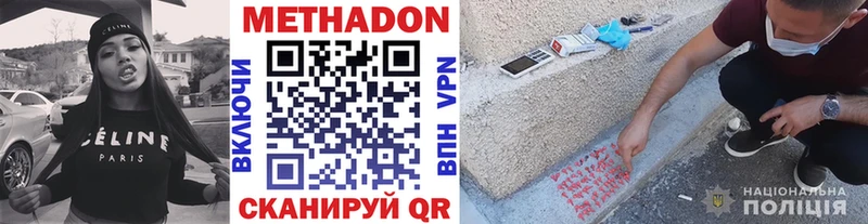 Купить  Славянск-на-Кубани  Метадон кристалл 